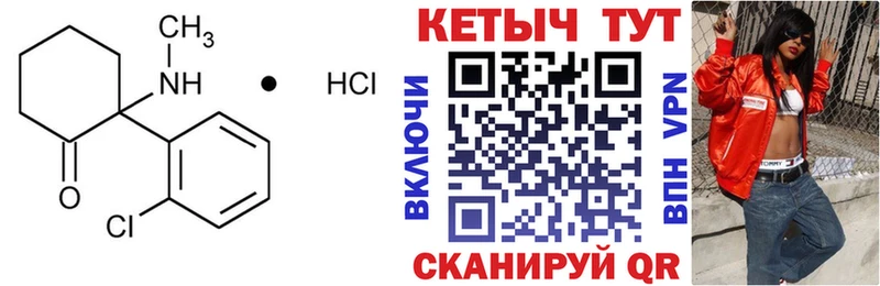 КЕТАМИН VHQ  Купить где  Инсар 