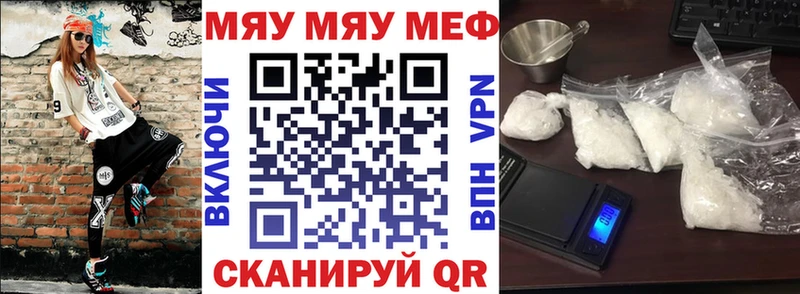 Мефедрон кристаллы  Купить где  Инсар 