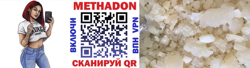 Купить где  Инсар  Метадон кристалл 