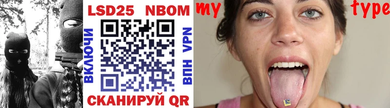 Купить  Инсар  Марки N-bome 1500мкг 